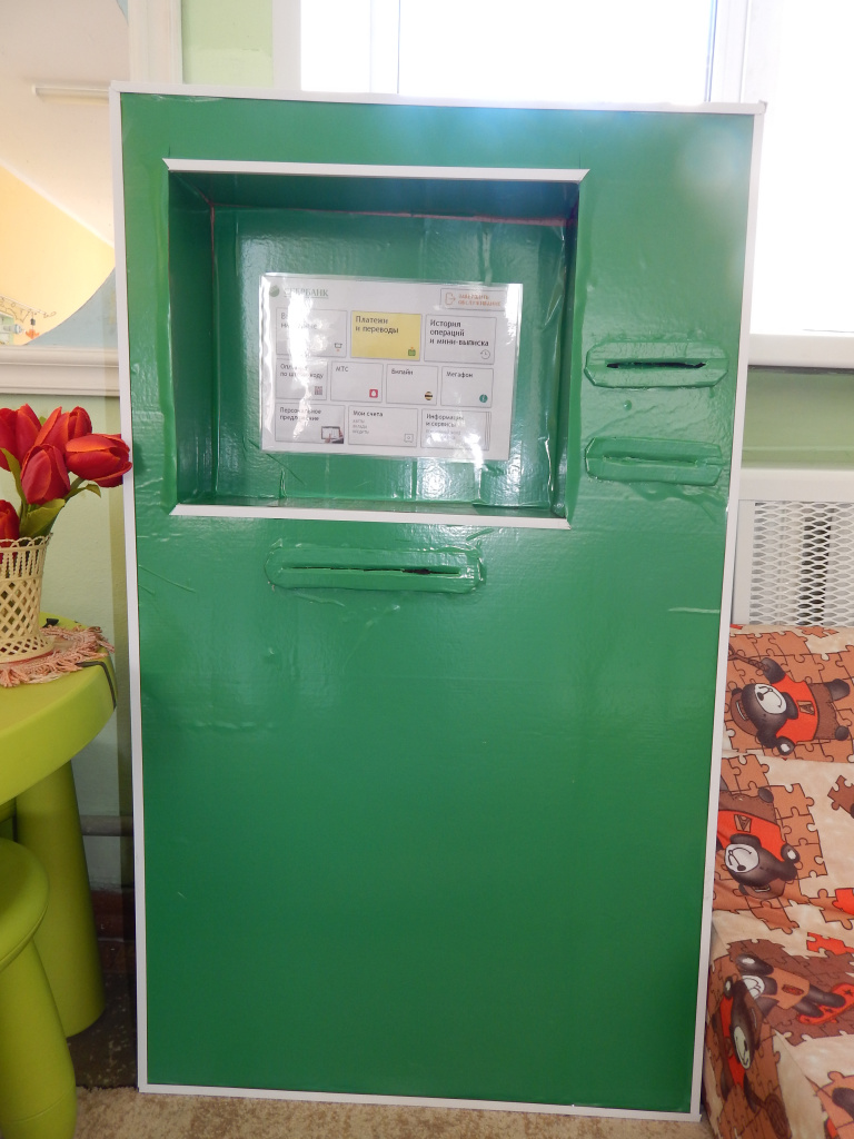 Банкомат DSCN4889.JPG