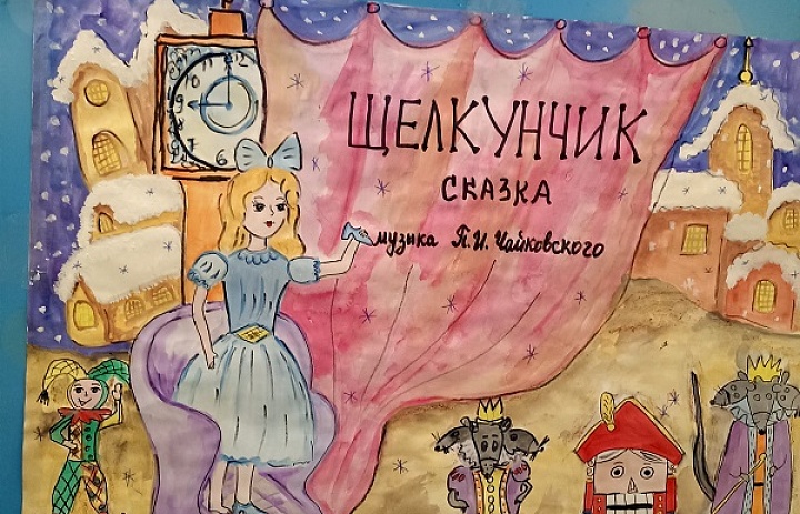 Спектакль "Щелкунчик"