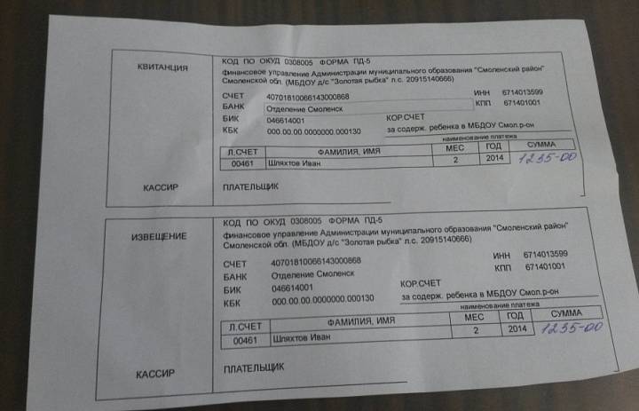 Об изменении родительской платы.