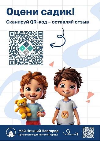 наш дет сад